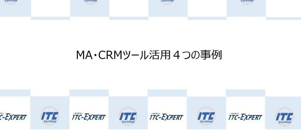 10月26日（水）ITC協会のセミナーでお話しました